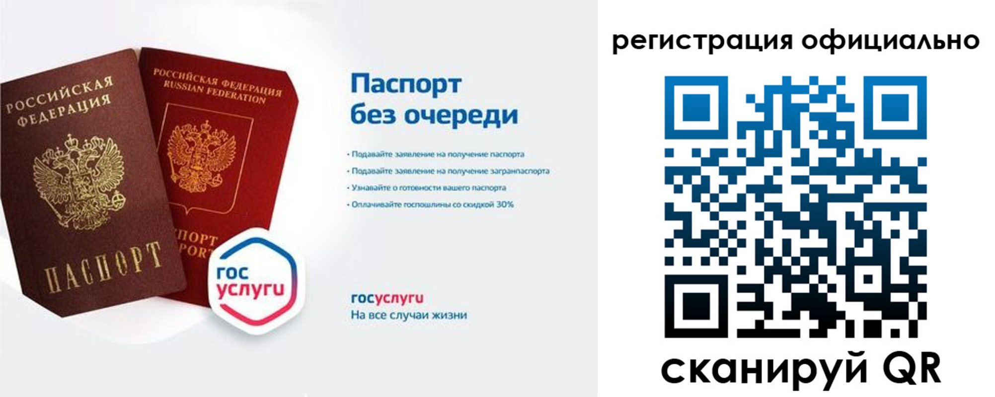 прописка гарантия в Бикине