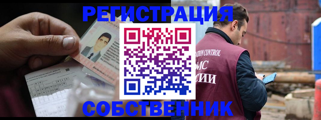 регистрация в Бикине