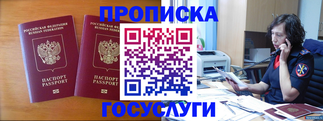 временная регистрация госуслуги в Бикине